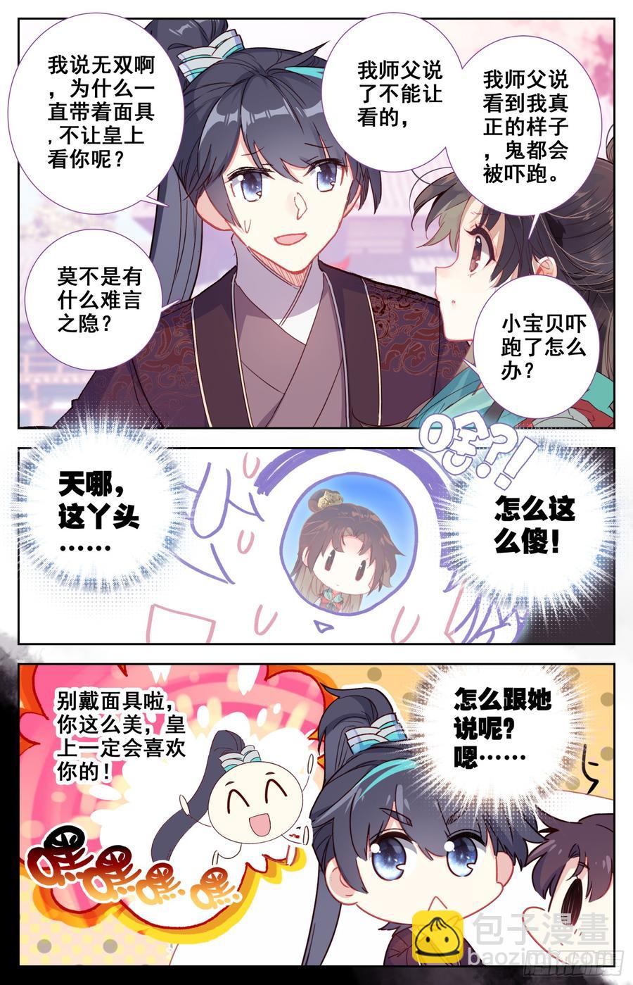 088 笑死大将军-第92话