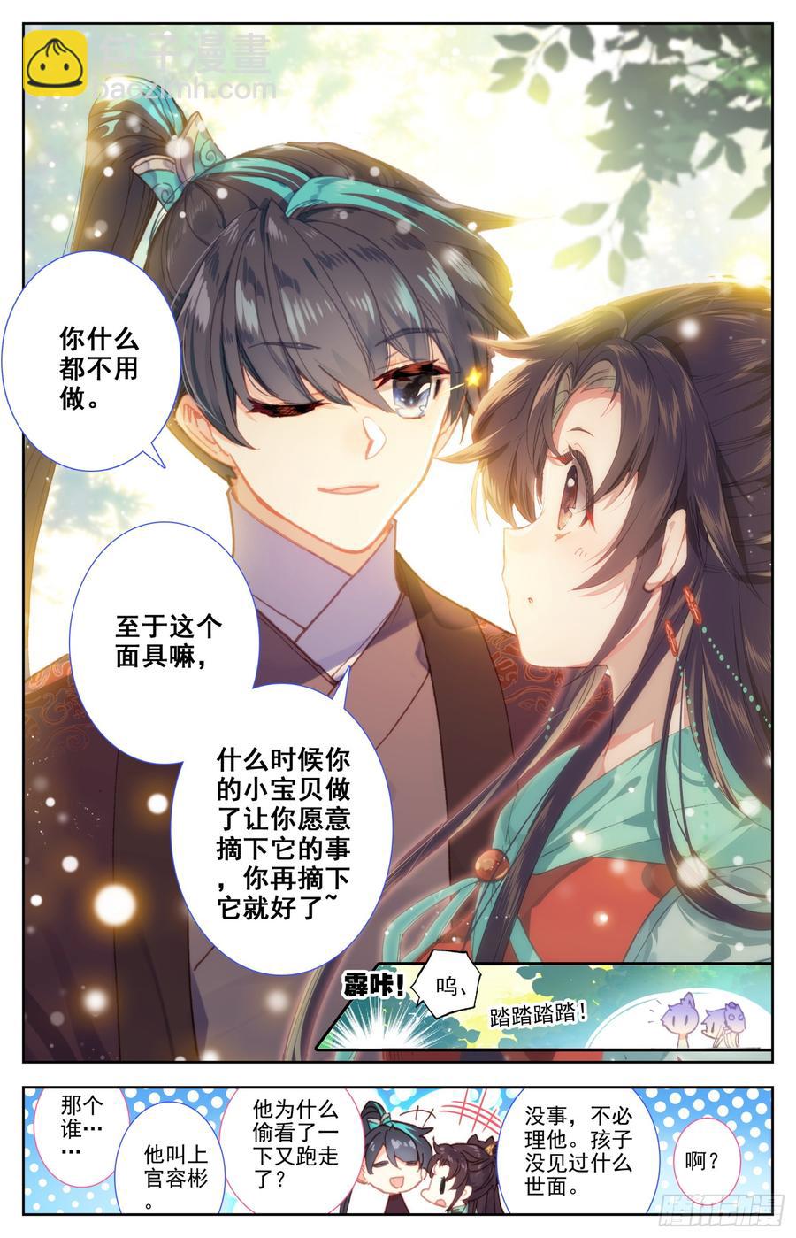 088 笑死大将军-第92话