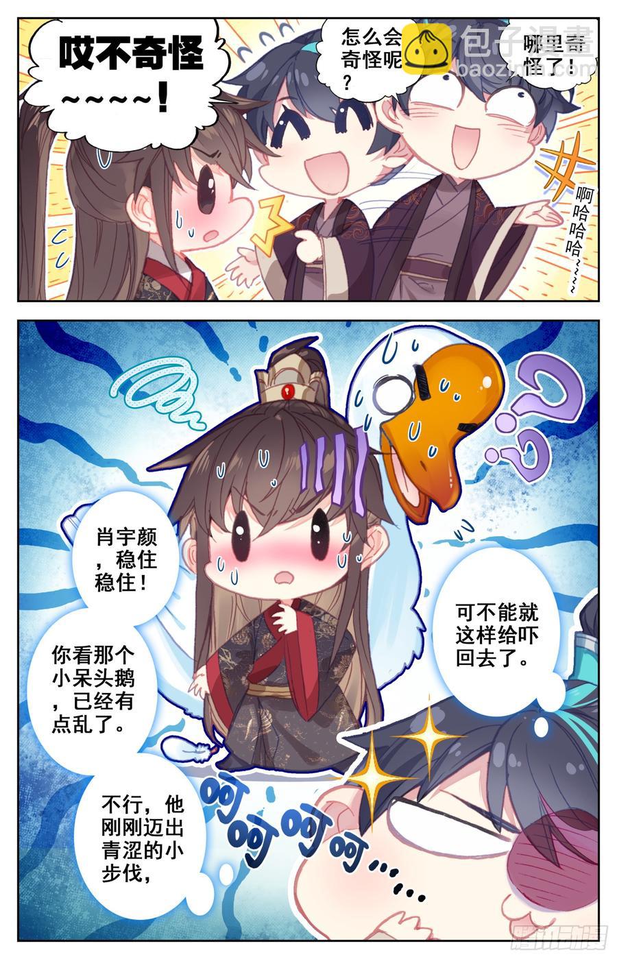 088 笑死大将军-第92话