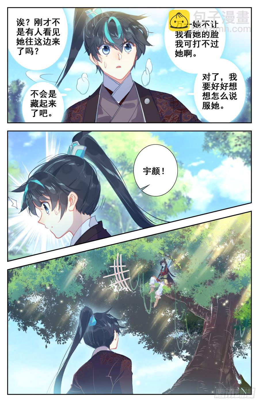 088 笑死大将军-第92话