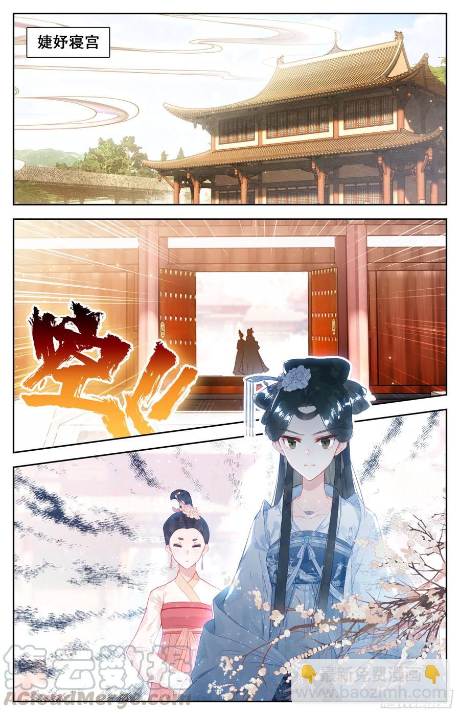 090 小苹果树-第94话