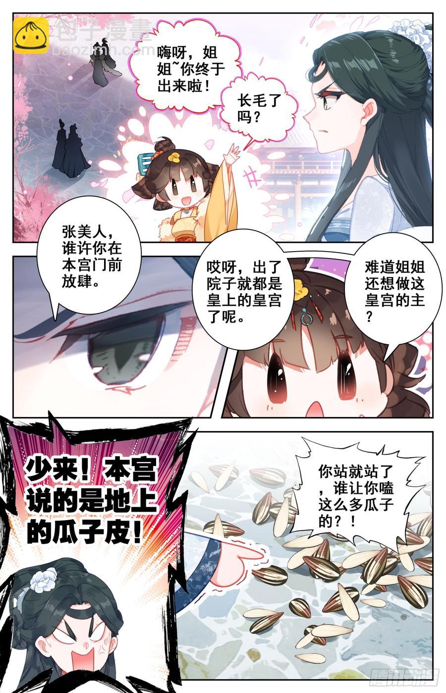 090 小苹果树-第94话