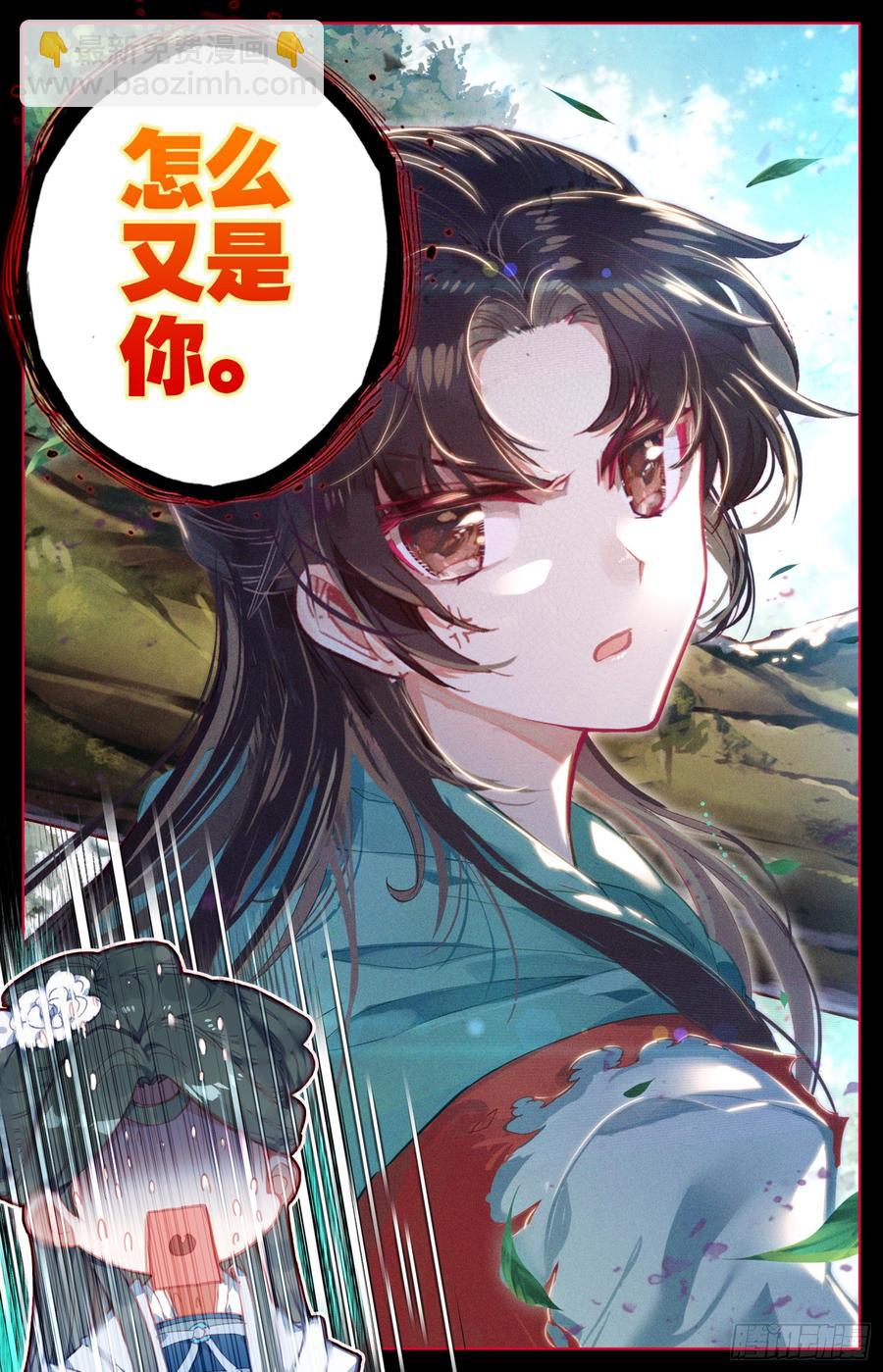 090 小苹果树-第94话