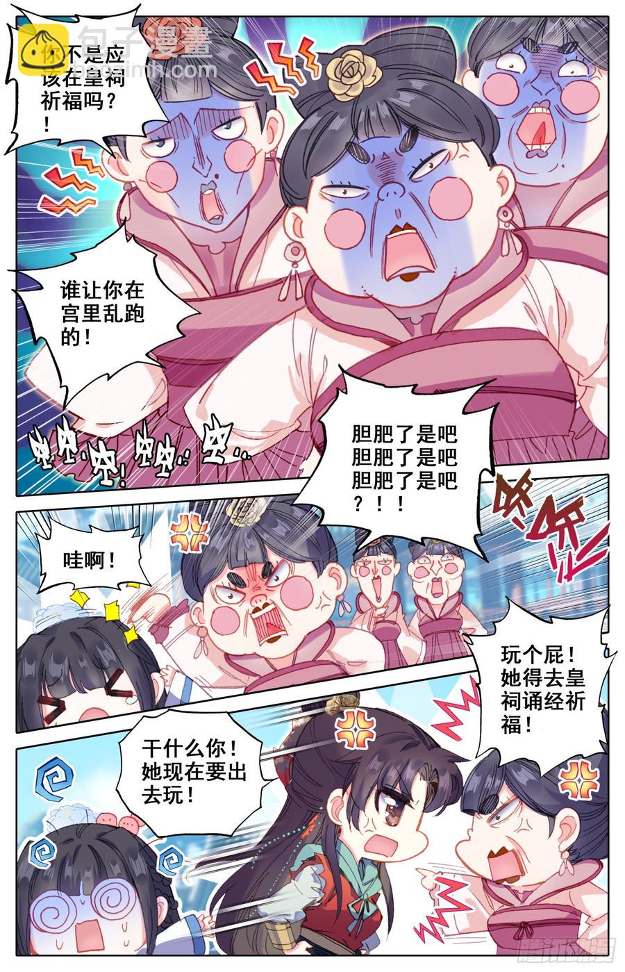 090 小苹果树-第94话