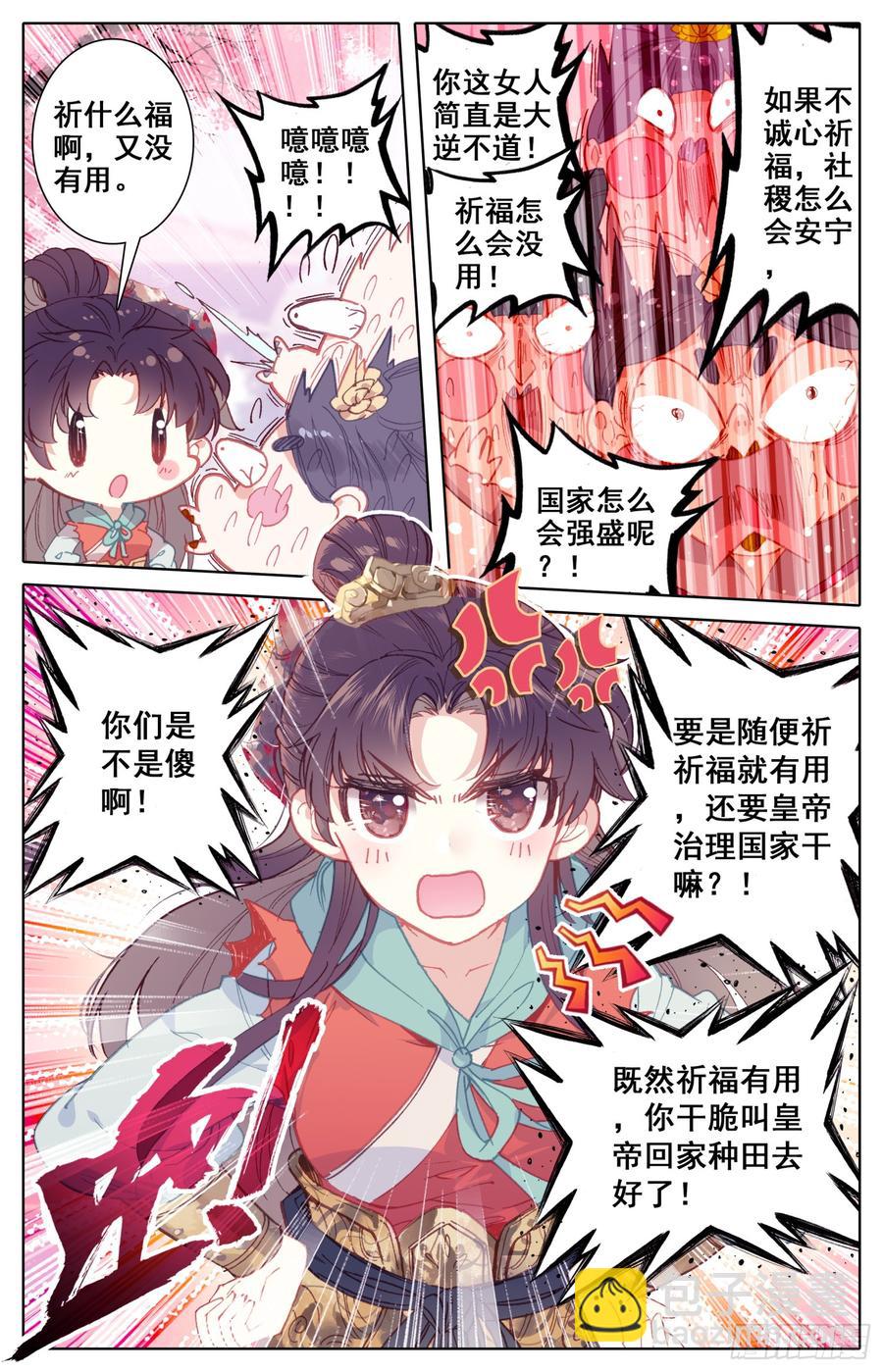 090 小苹果树-第94话