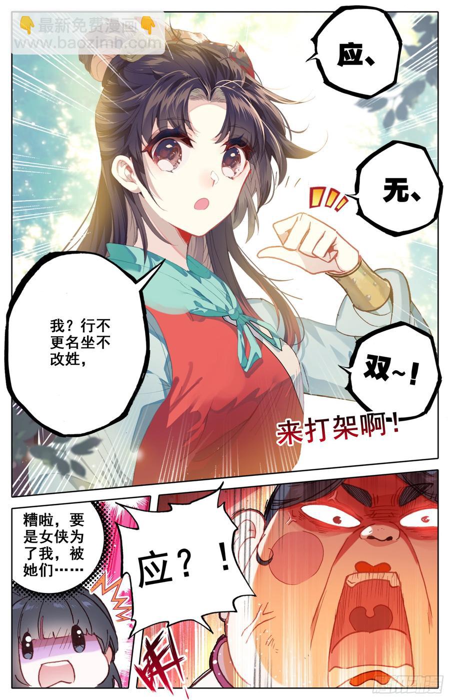 090 小苹果树-第94话