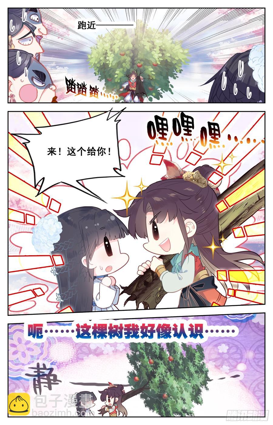 090 小苹果树-第94话