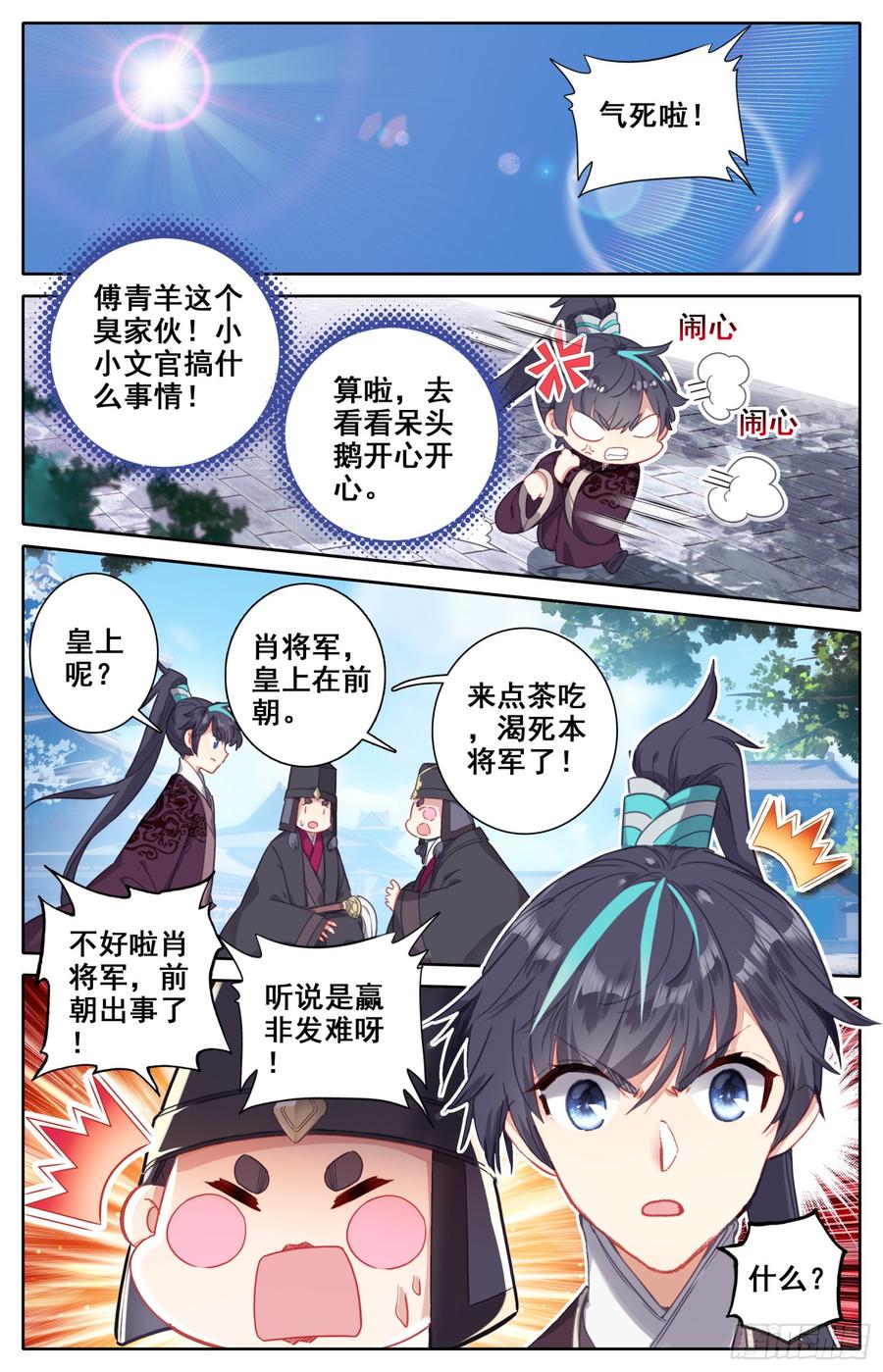 092 纠察员来了-第96话