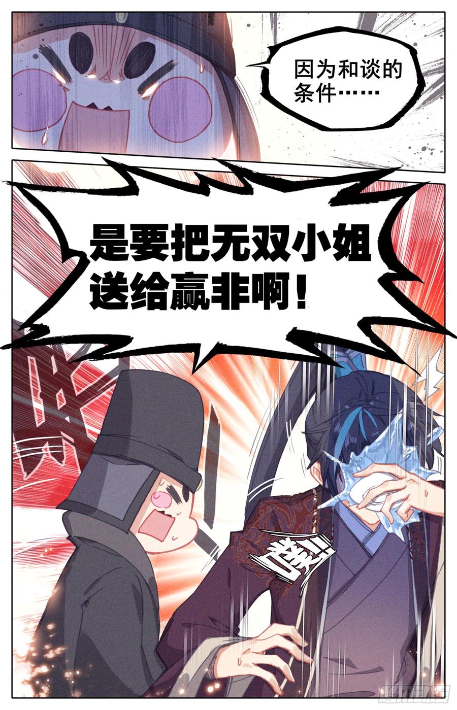 092 纠察员来了-第96话