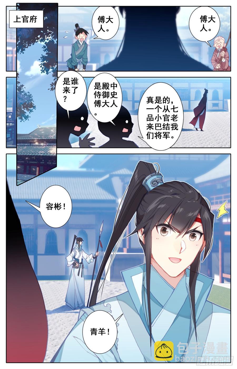 092 纠察员来了-第96话