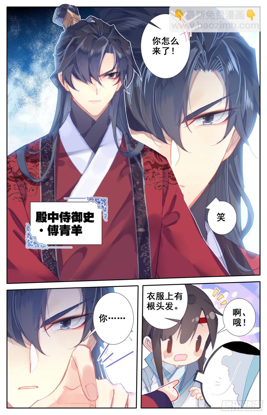 092 纠察员来了-第96话