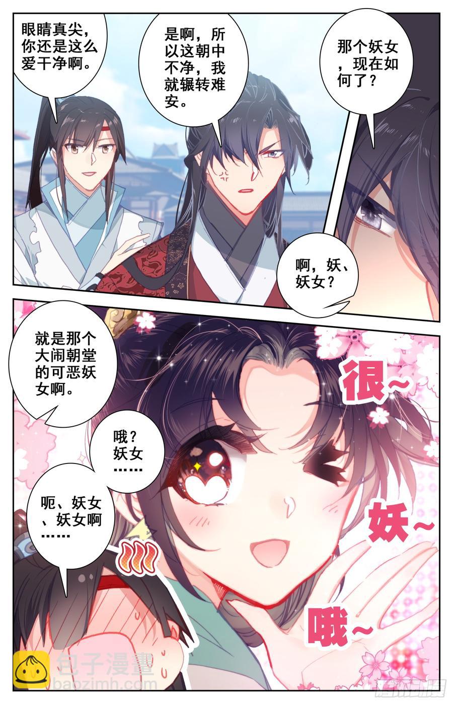 092 纠察员来了-第96话