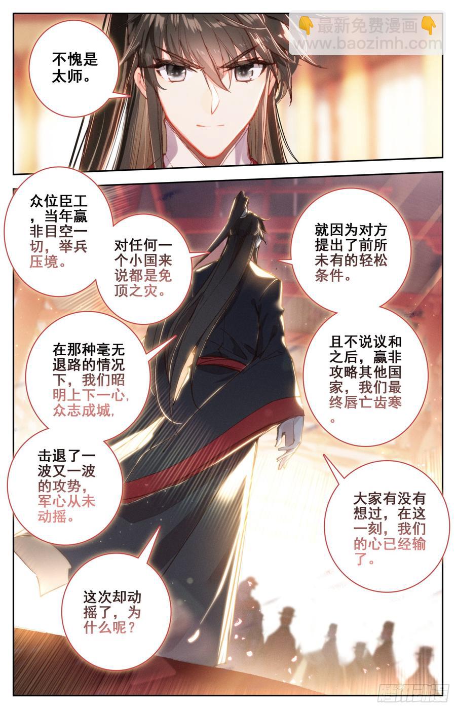 094 宣战！-第98话