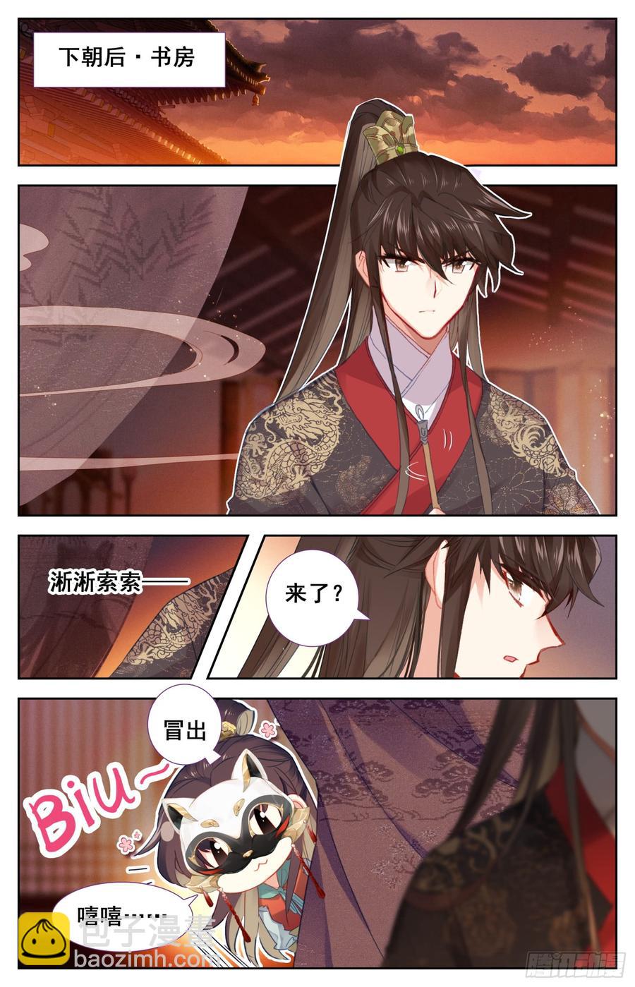 094 宣战！-第98话