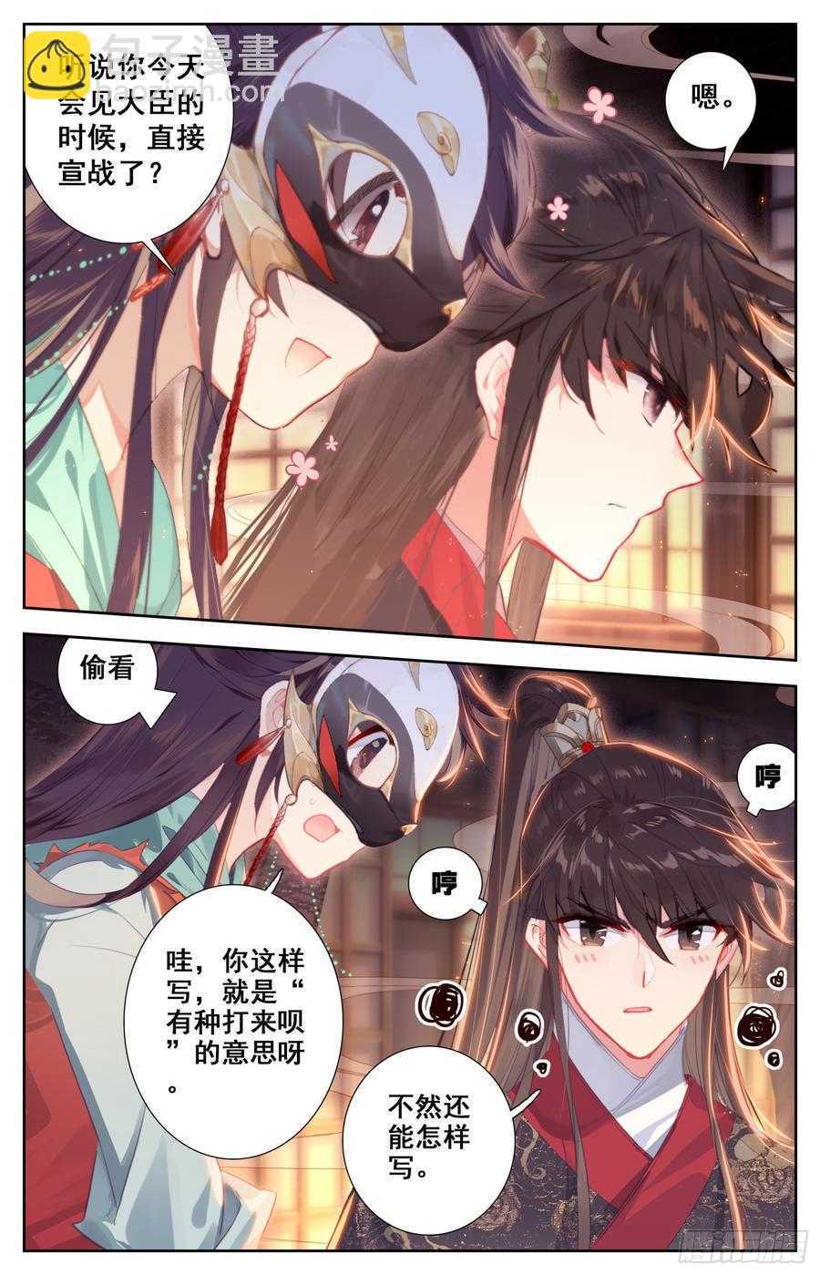 094 宣战！-第98话