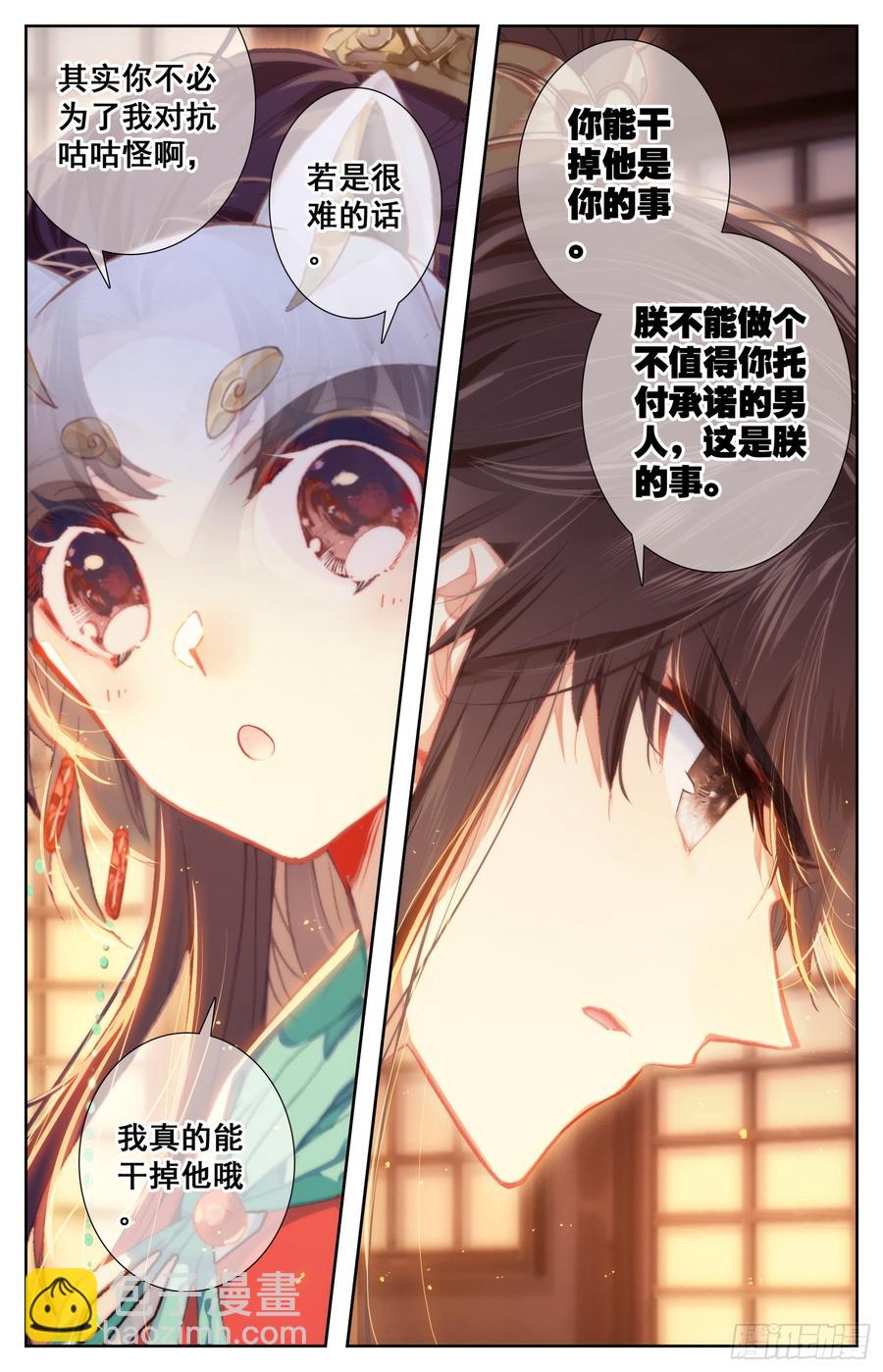 094 宣战！-第98话