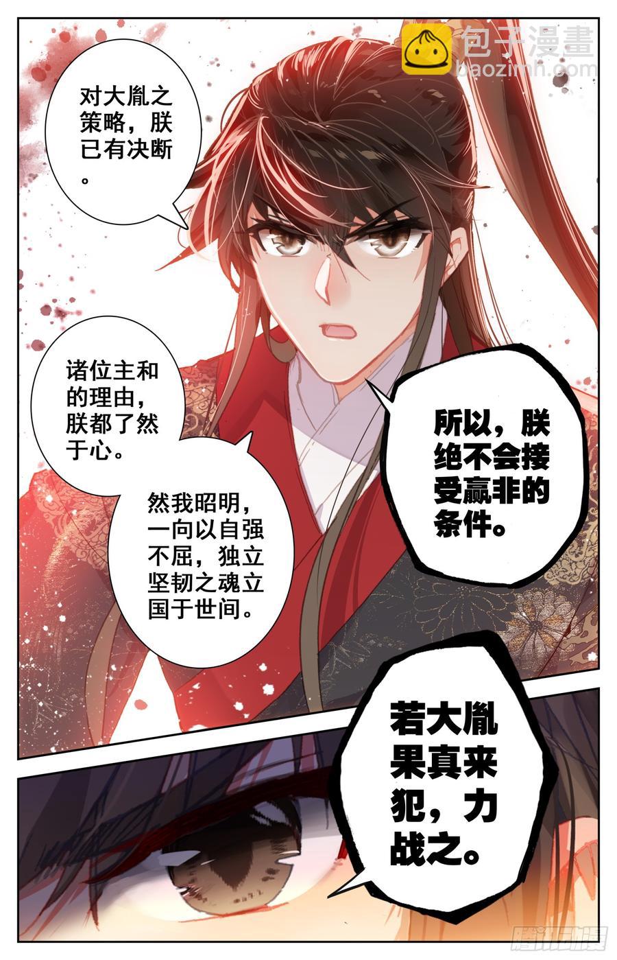 094 宣战！-第98话