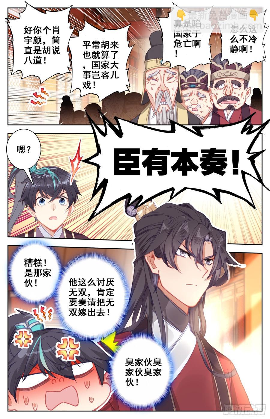 094 宣战！-第98话