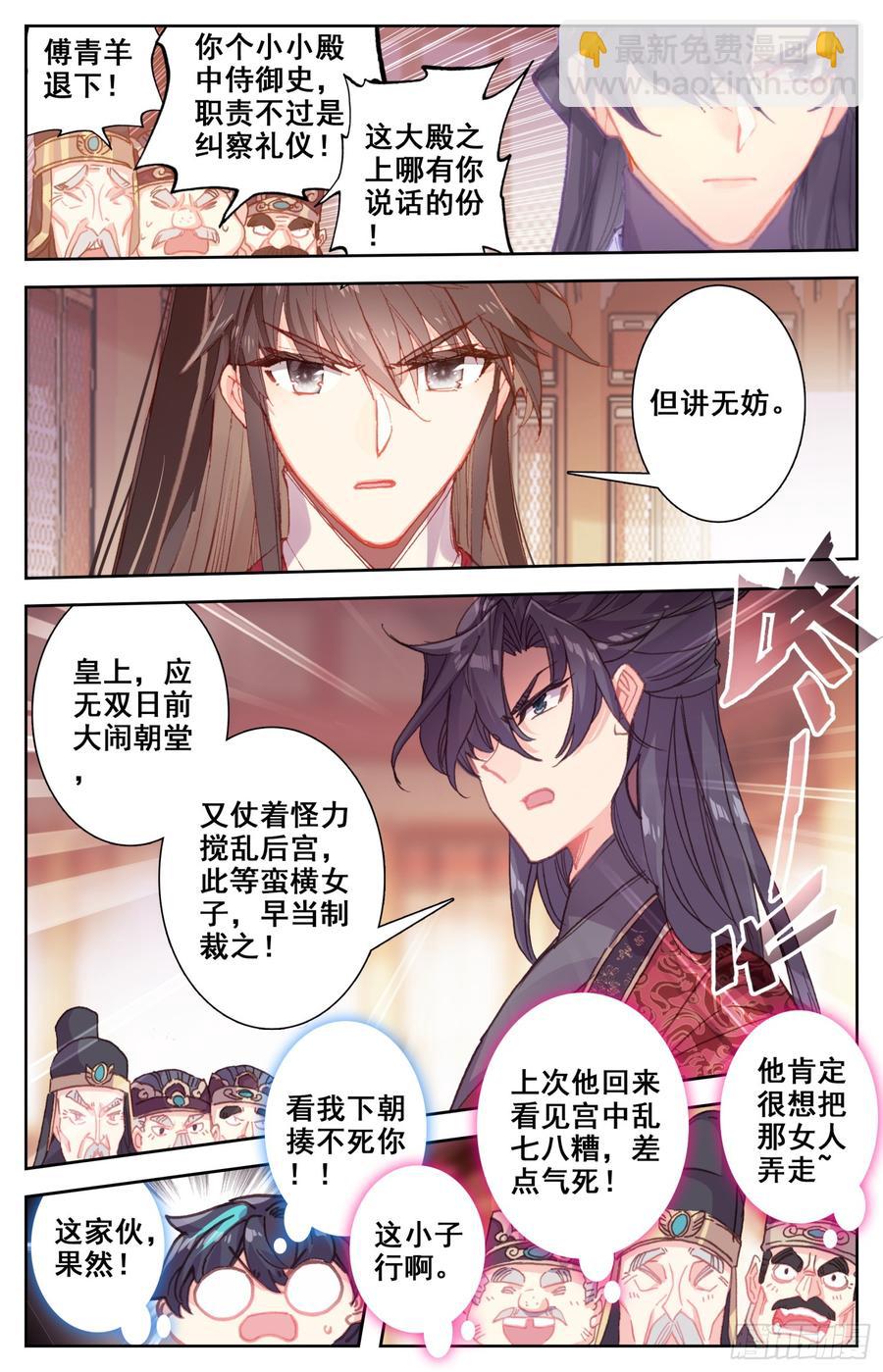 094 宣战！-第98话