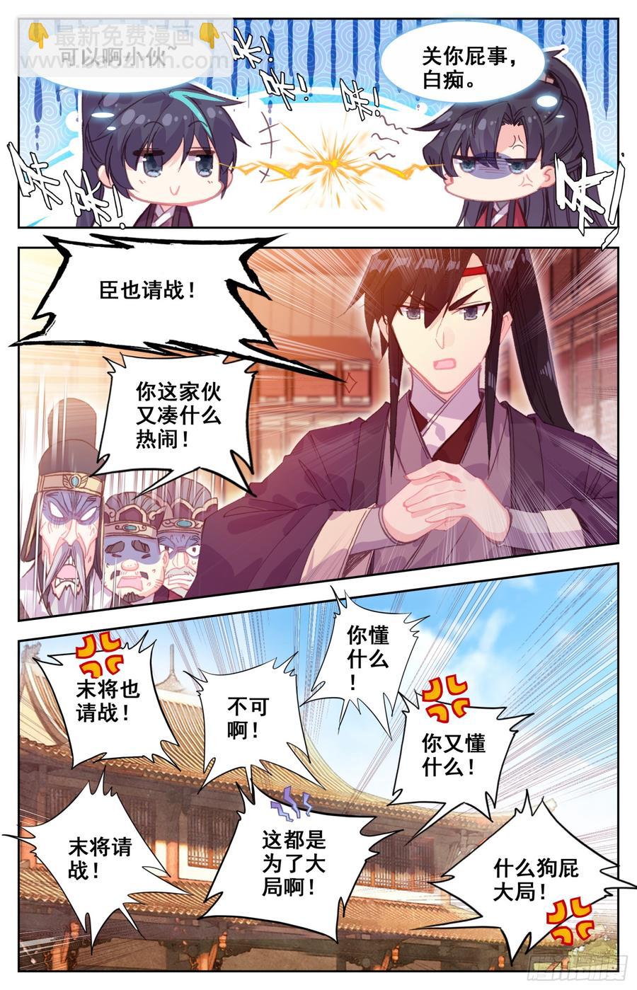 094 宣战！-第98话