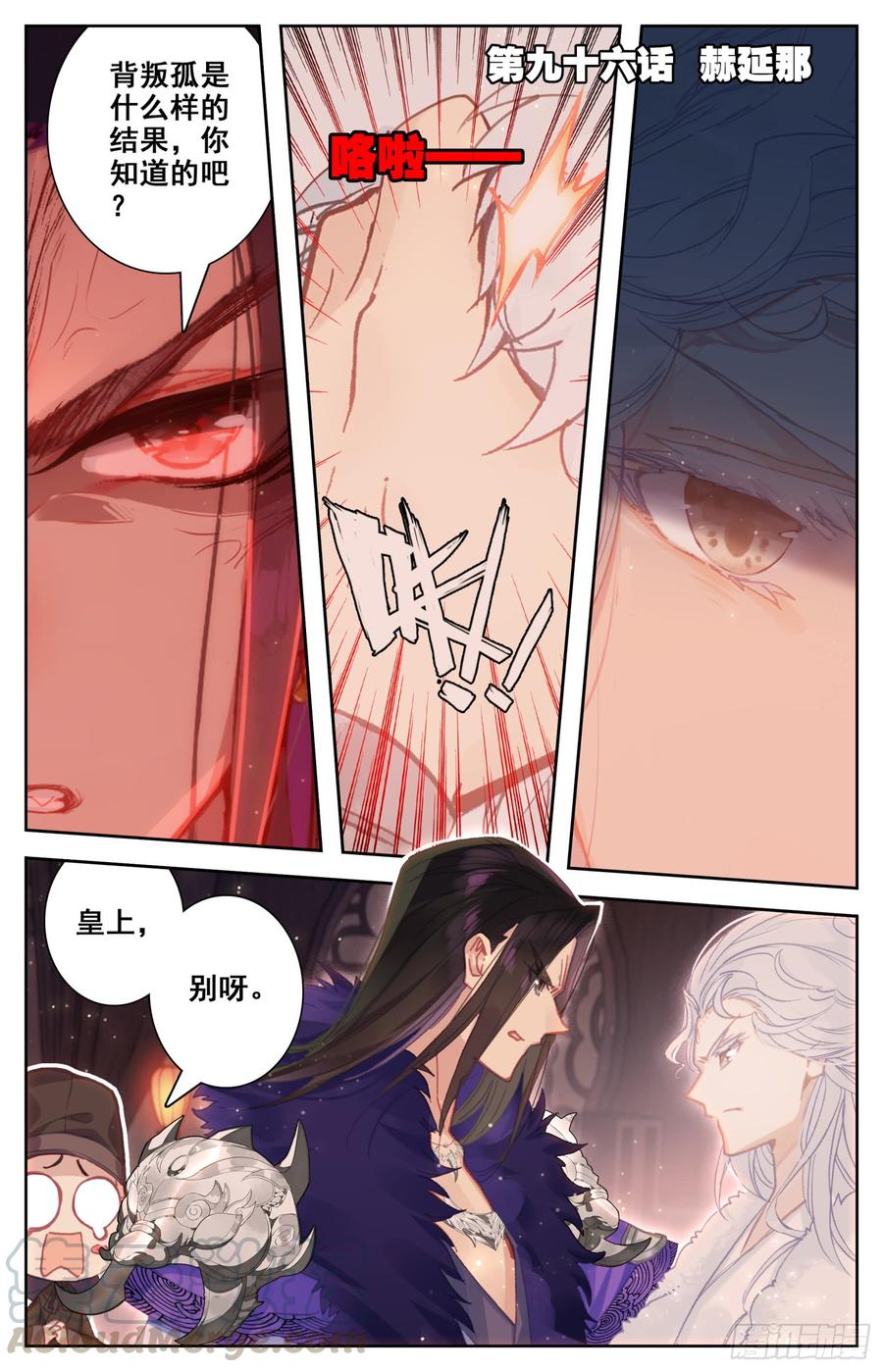 096 赫延那-第100话