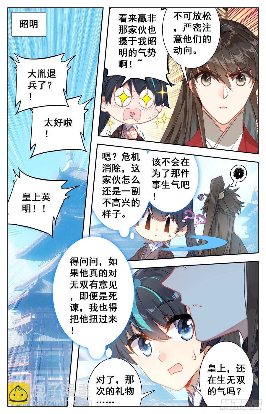 096 赫延那-第100话