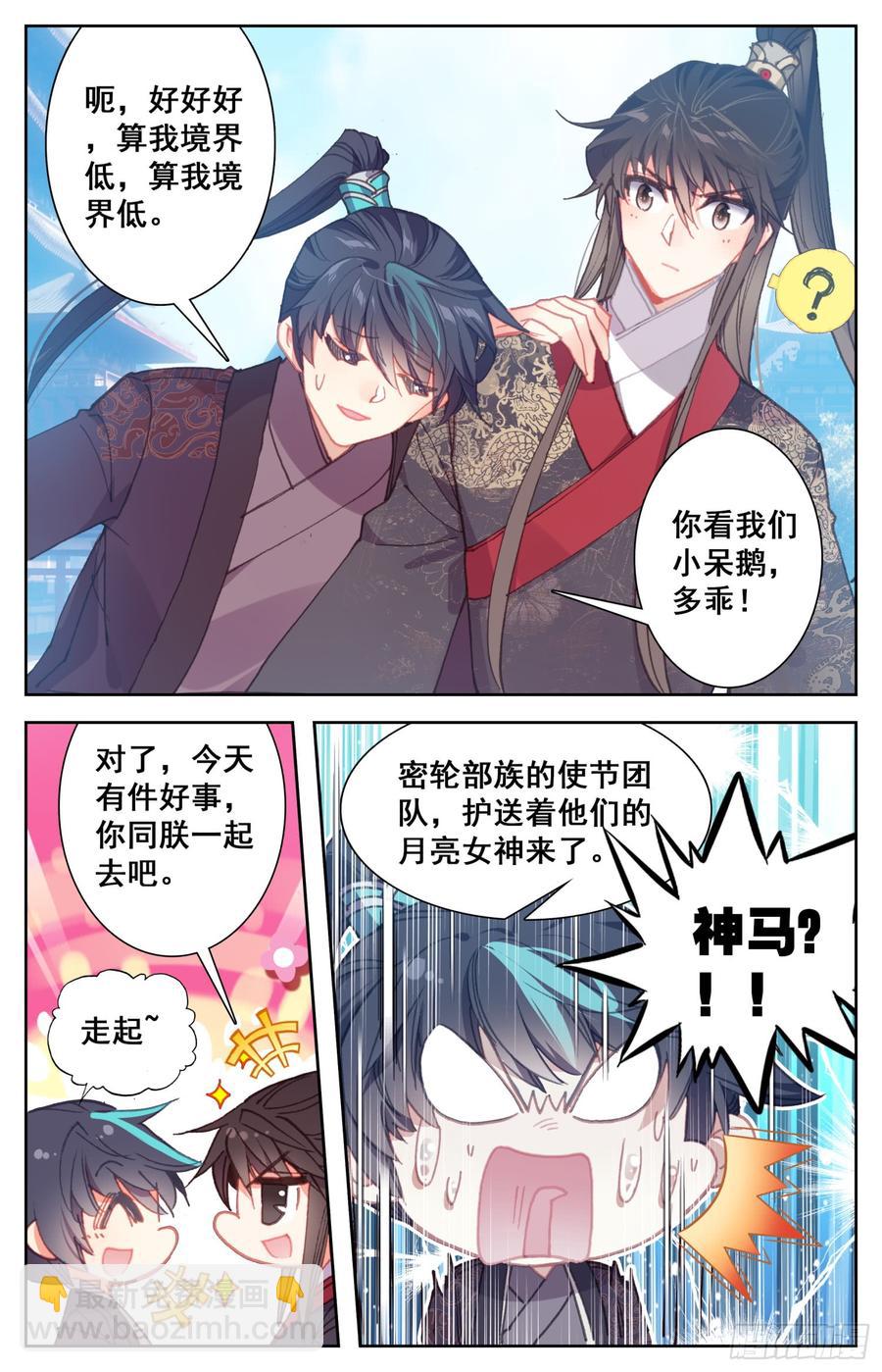 096 赫延那-第100话