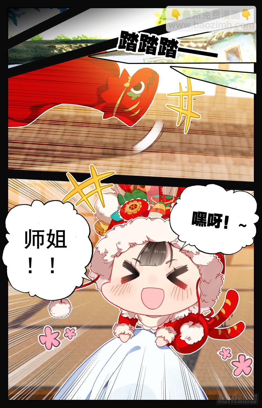 096 赫延那-第100话