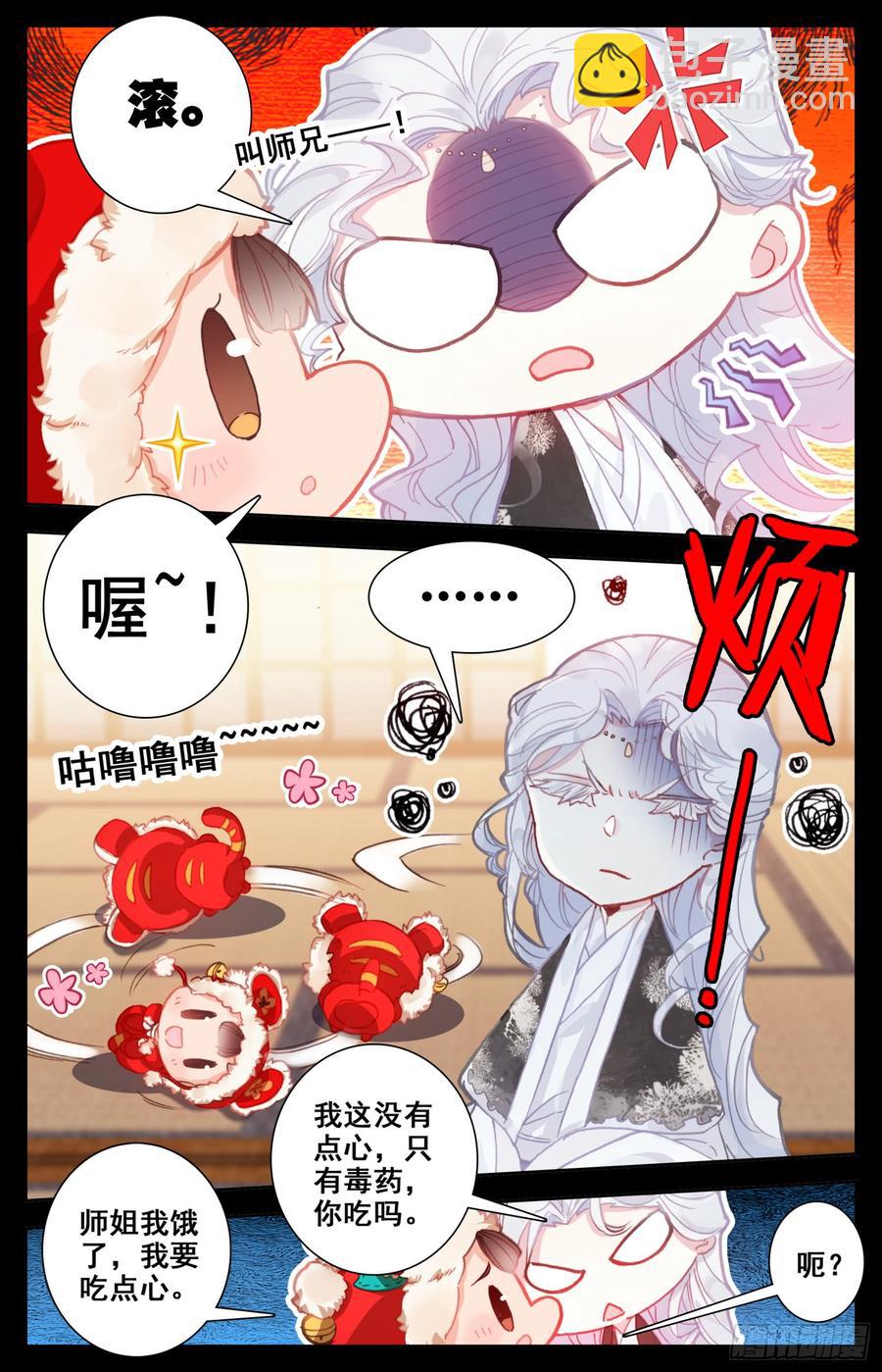 096 赫延那-第100话