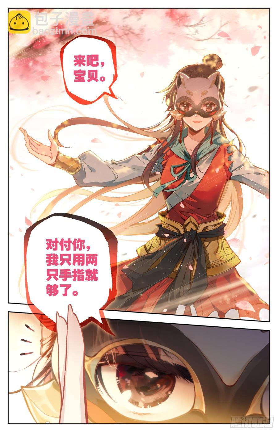 099 恋爱-第104话