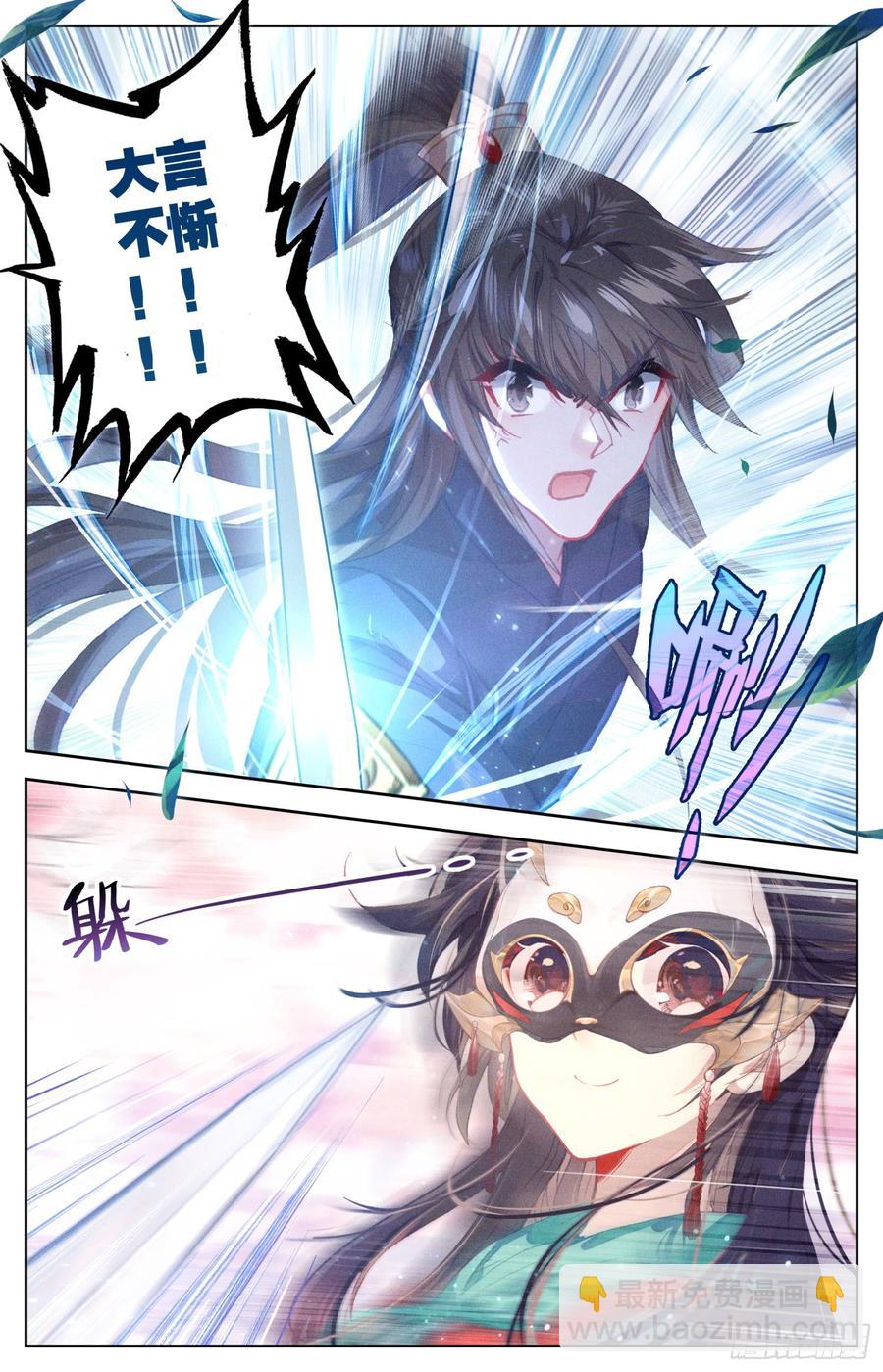 099 恋爱-第104话