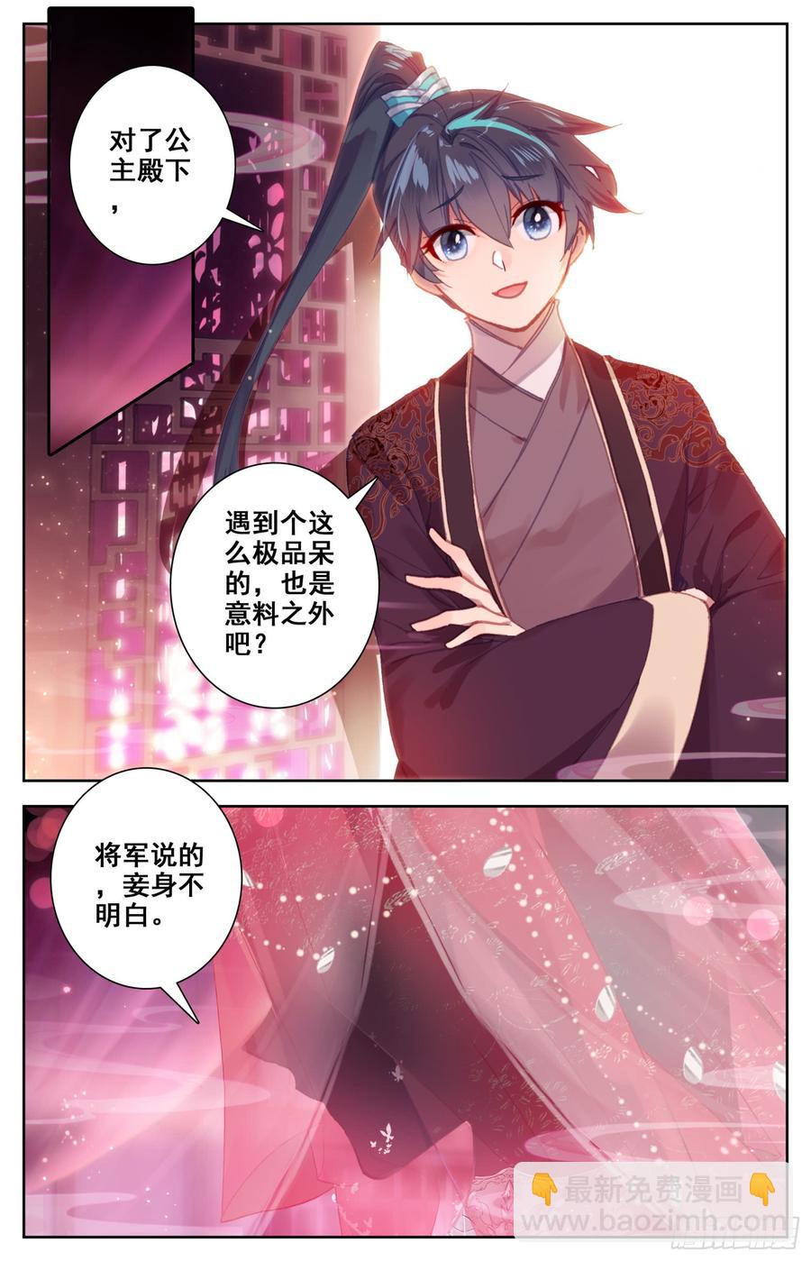 099 恋爱-第104话