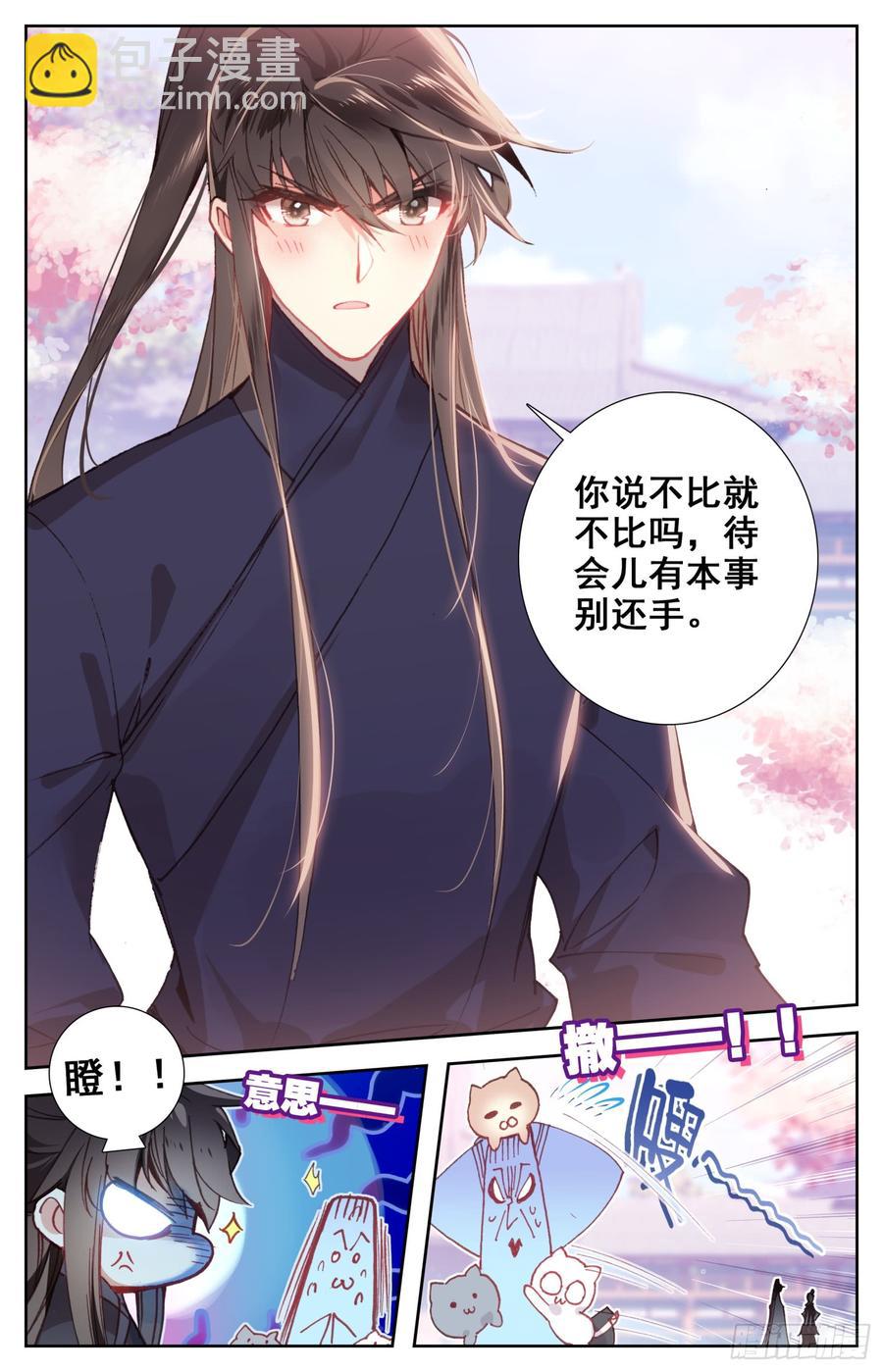 099 恋爱-第104话