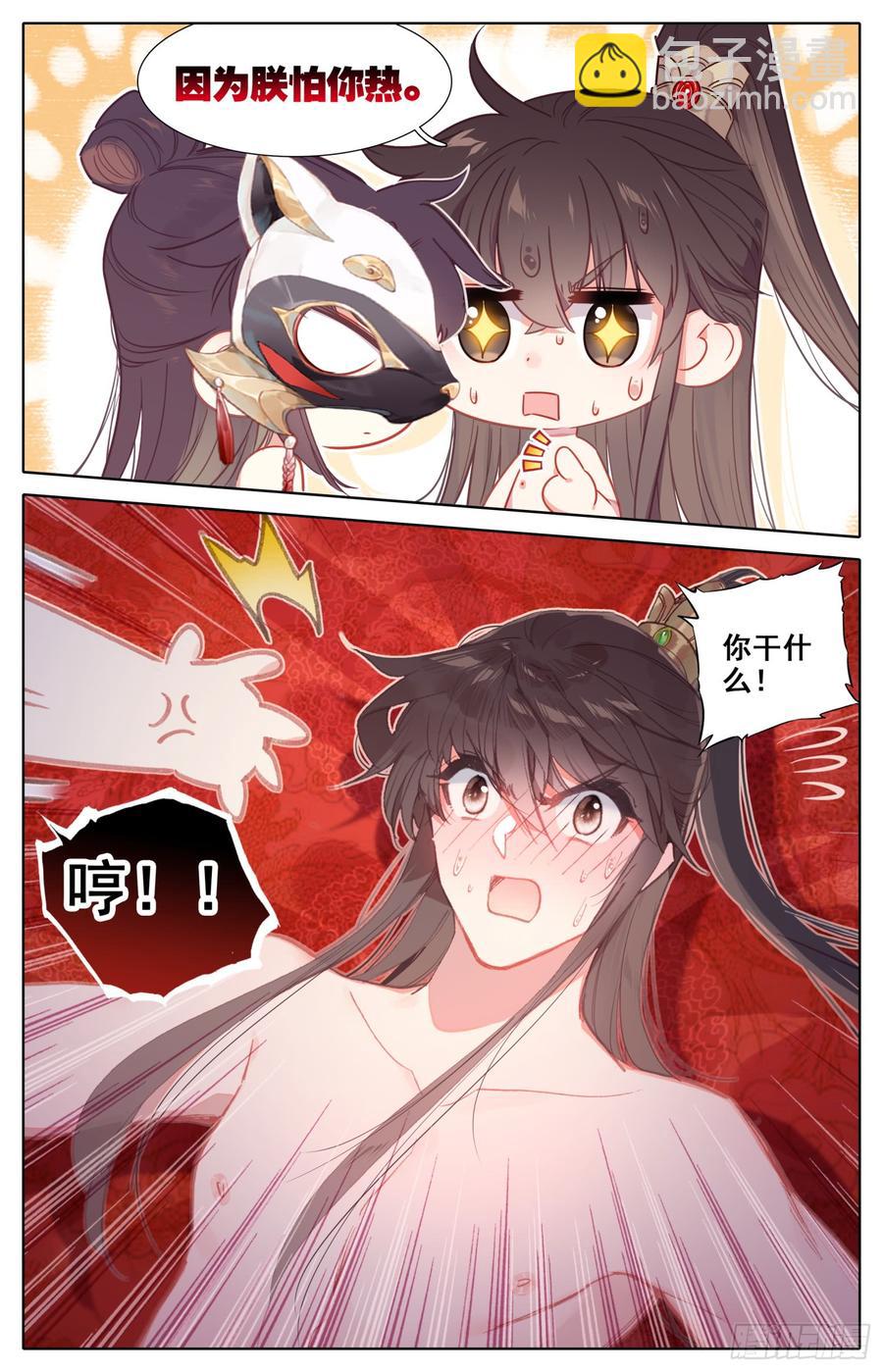 101 偷看！-第106话