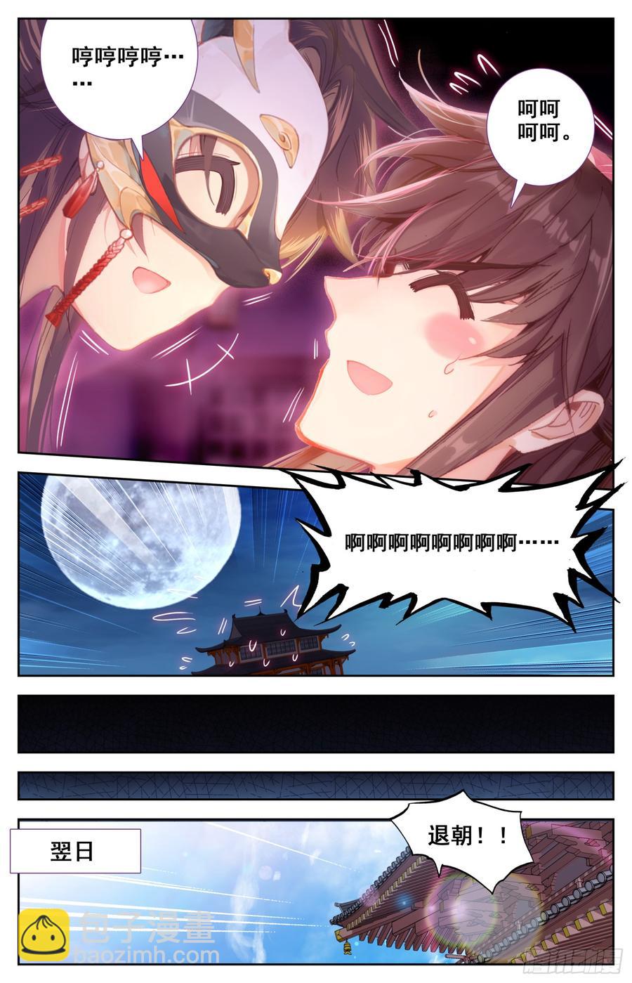 101 偷看！-第106话