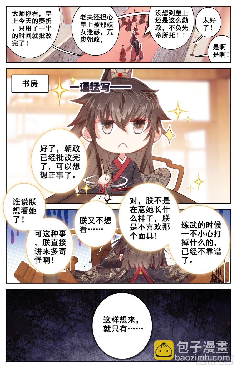 101 偷看！-第106话