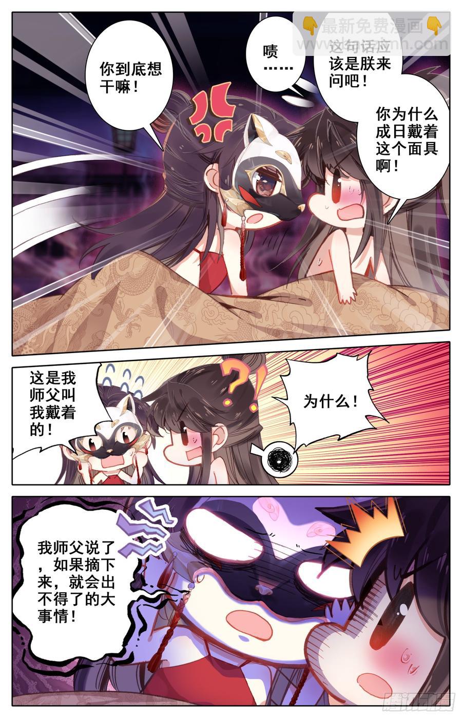 101 偷看！-第106话