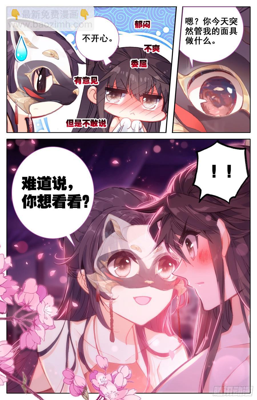 101 偷看！-第106话