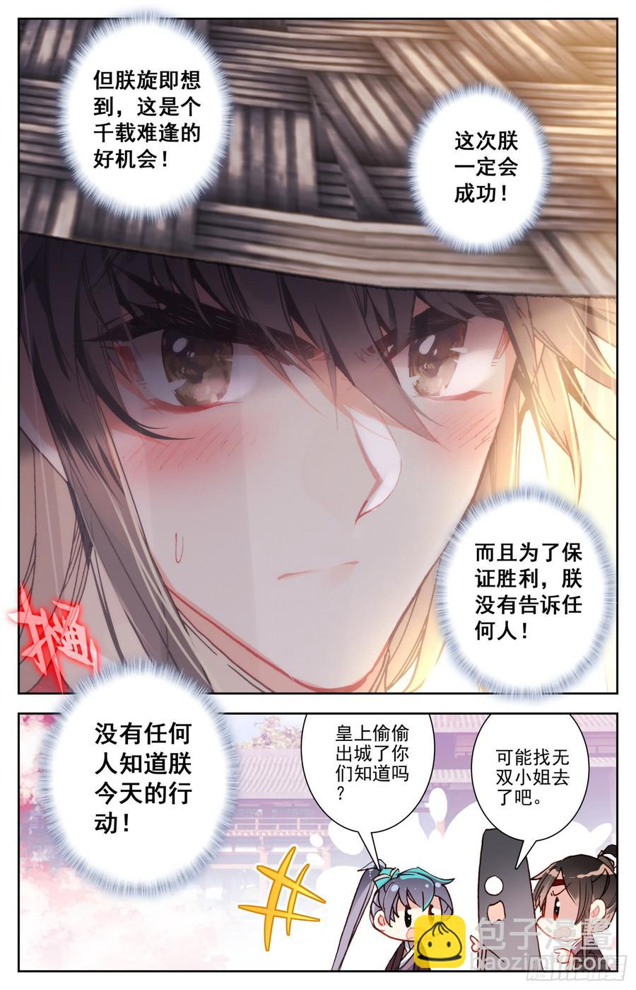 103 上官容彬!拯救社稷于危亡-第108话