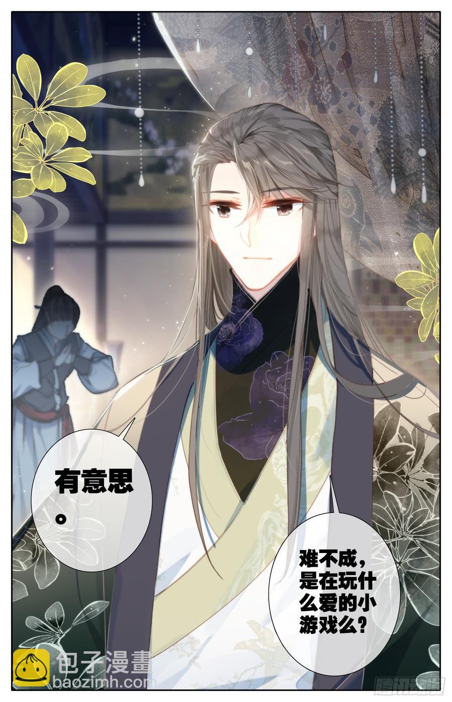 103 上官容彬!拯救社稷于危亡-第108话