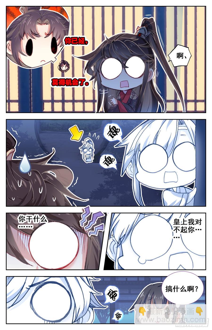 103 上官容彬!拯救社稷于危亡-第108话