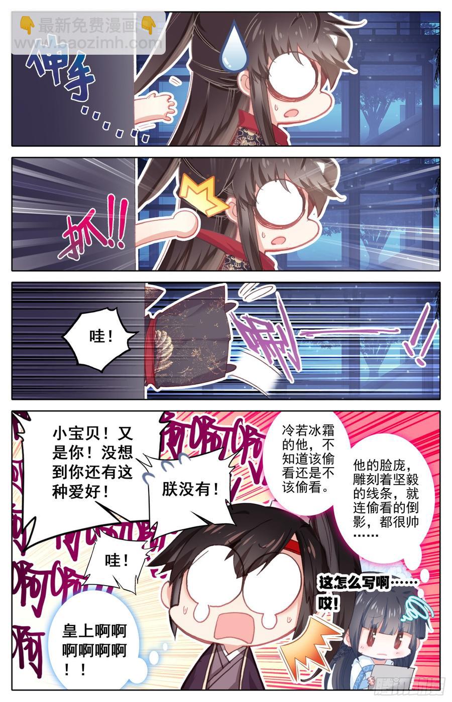 103 上官容彬!拯救社稷于危亡-第108话