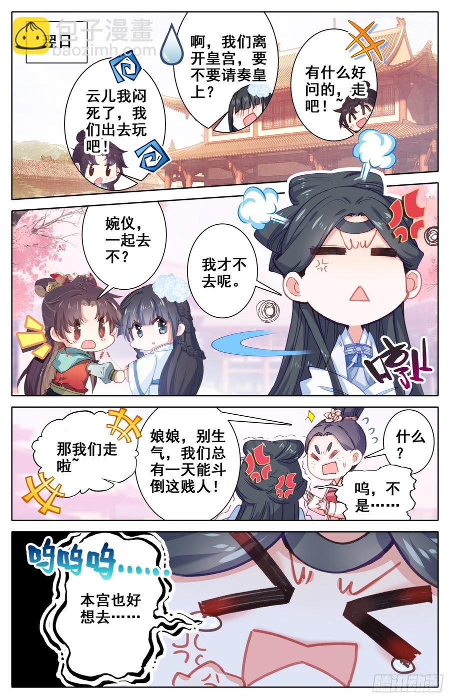 103 上官容彬!拯救社稷于危亡-第108话