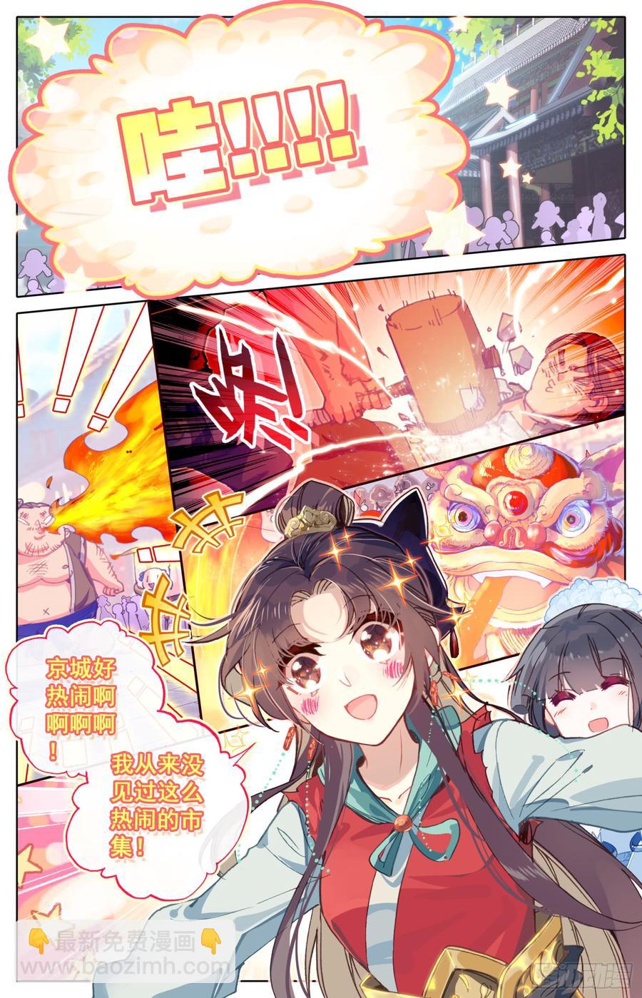 103 上官容彬!拯救社稷于危亡-第108话