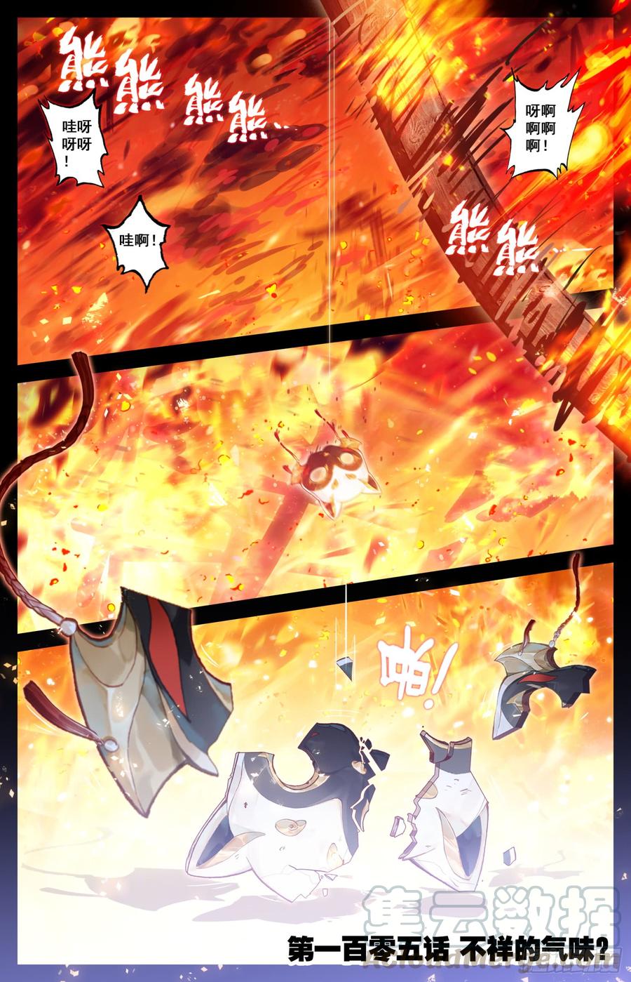 105 不详的气味-第110话