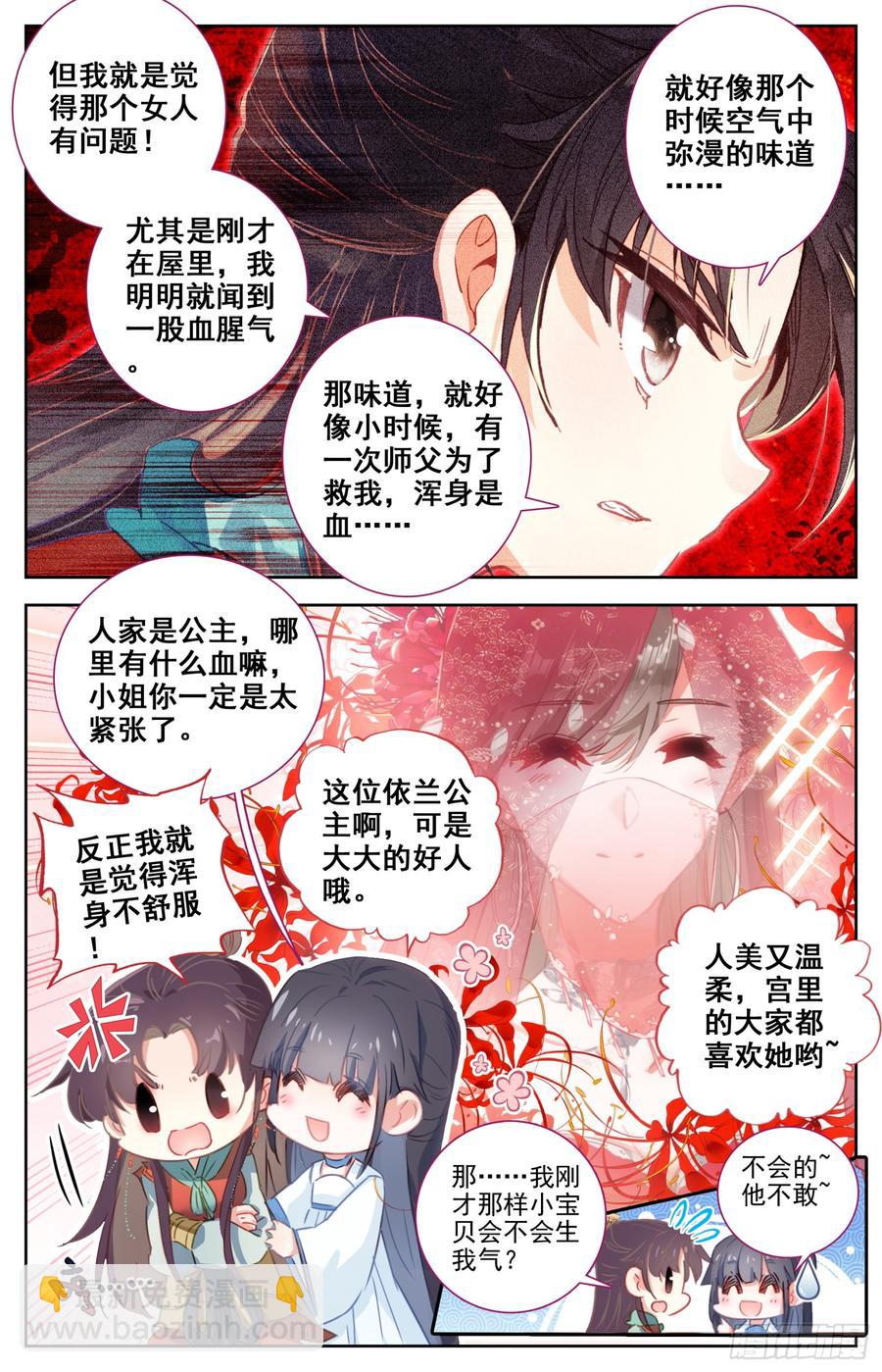 105 不详的气味-第110话