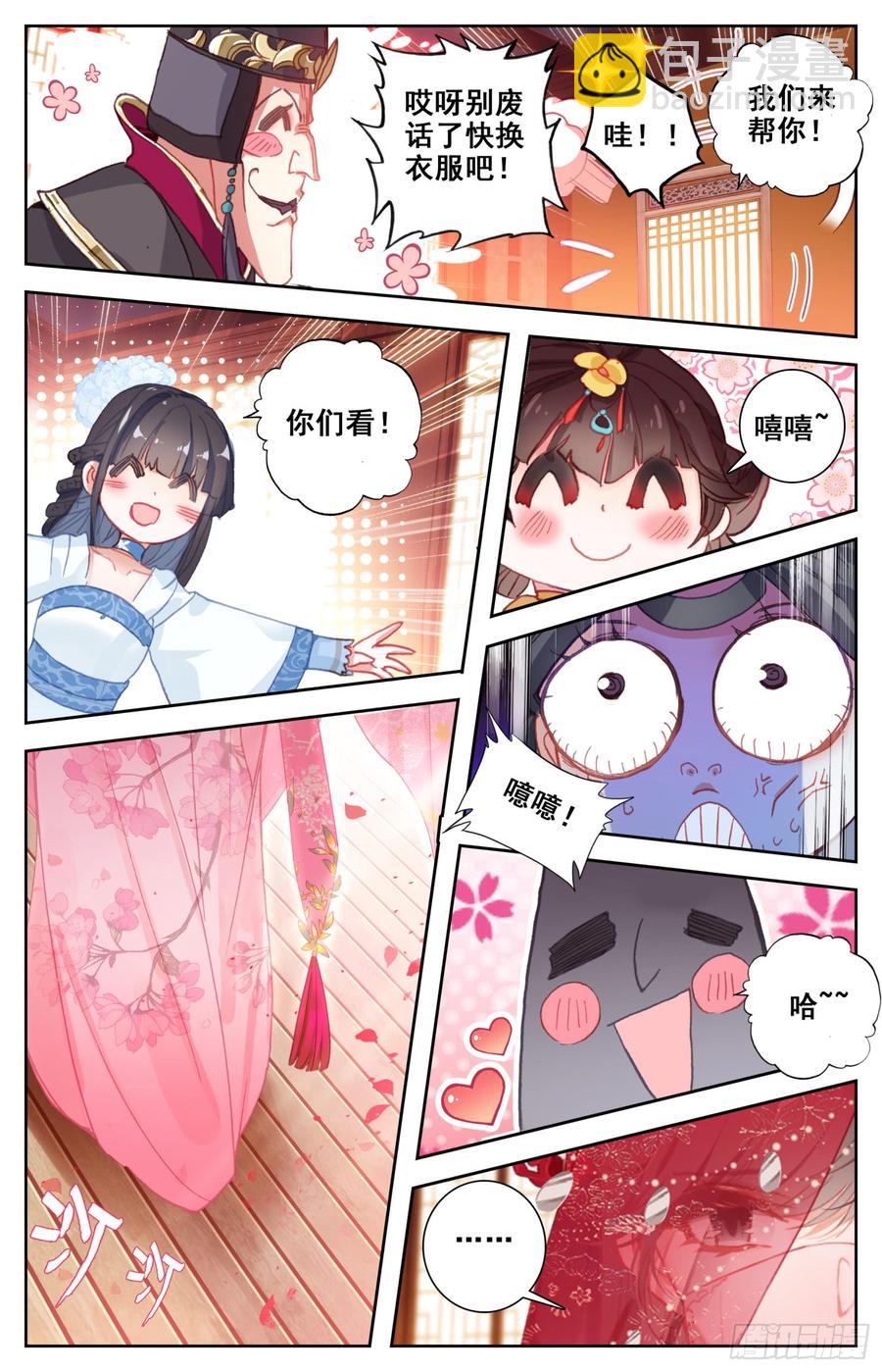 105 不详的气味-第110话