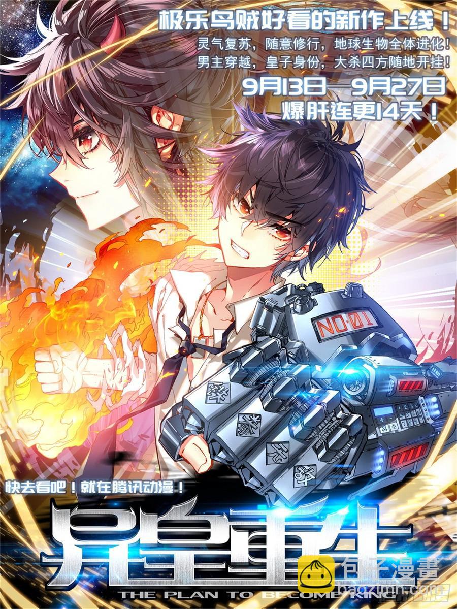 105 不详的气味-第110话