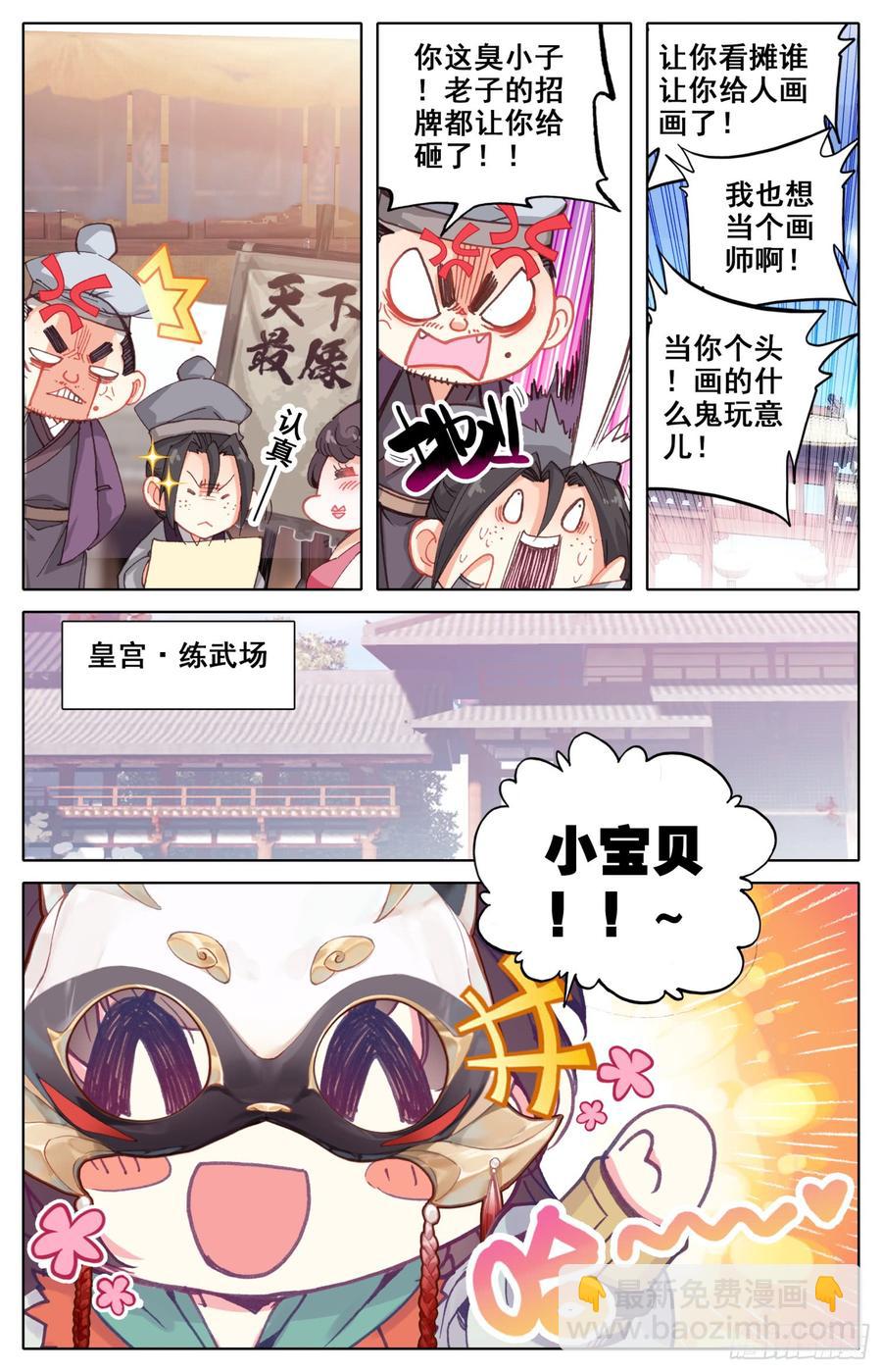 105 不详的气味-第110话