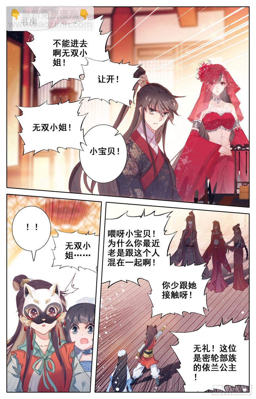 105 不详的气味-第110话